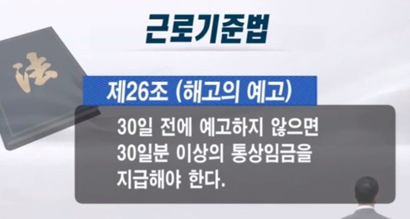 해고수당 해고예고제도ㅍ