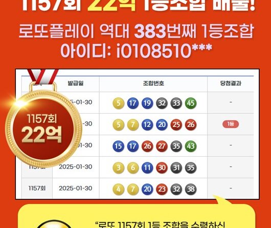 이번주 로또당첨번호 분석과 Chat GPT가 추천하는 이번주 로또예상번호